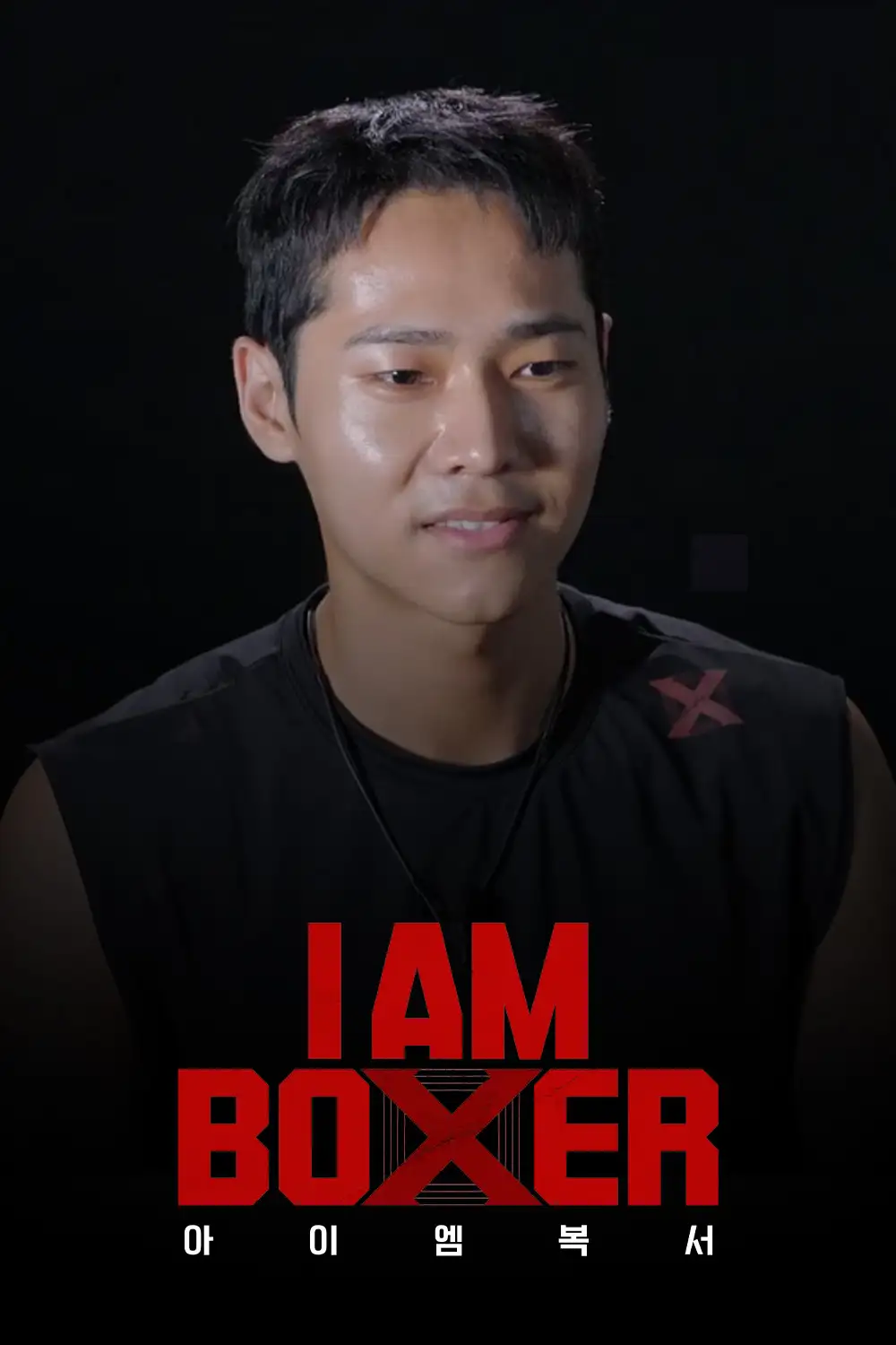 من بوکسور هستم (فصل 1 قسمت 2)